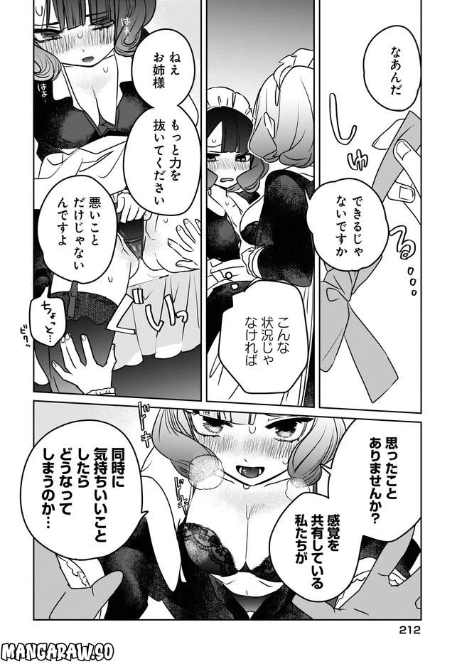 ページ 4 — 第2.2話