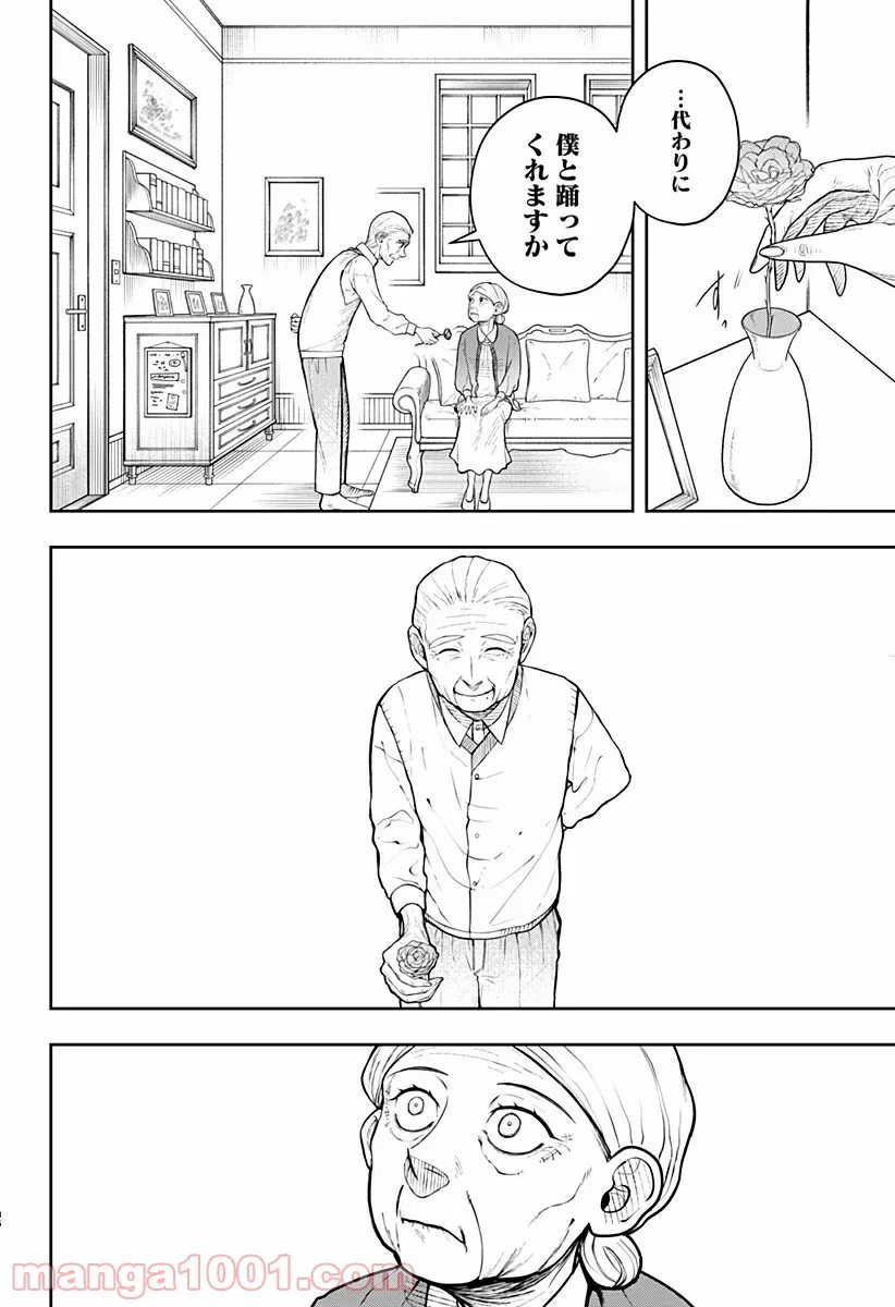ページ 37 — 第3話
