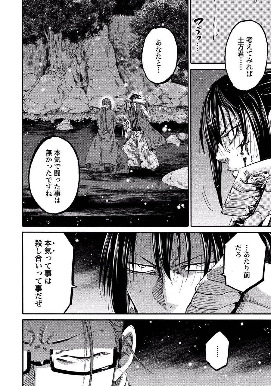 ページ 26 — 第74話