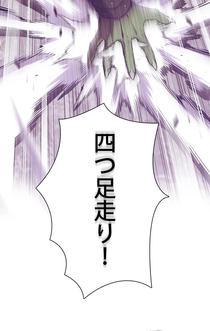 ページ 9 — 第150話