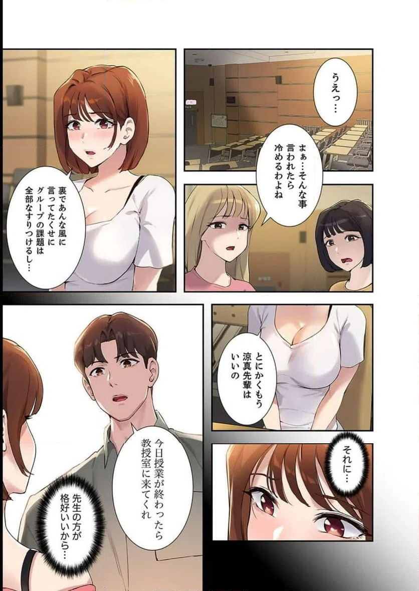 ページ 20 — 第7話