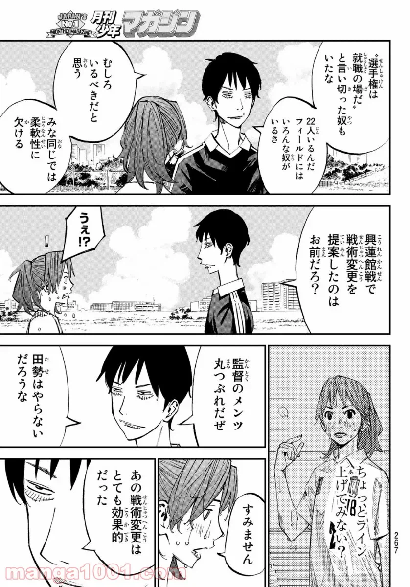 ページ 24 — 第51話