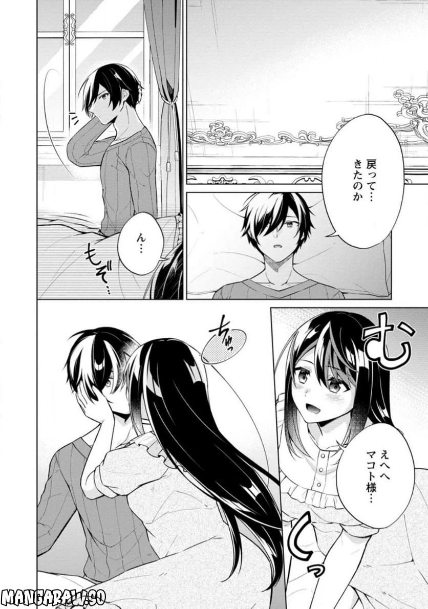 ページ 3 — 第54.2話