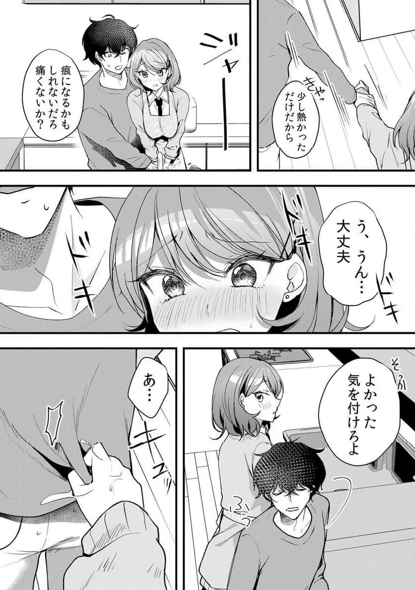 ページ 8 — 第53話