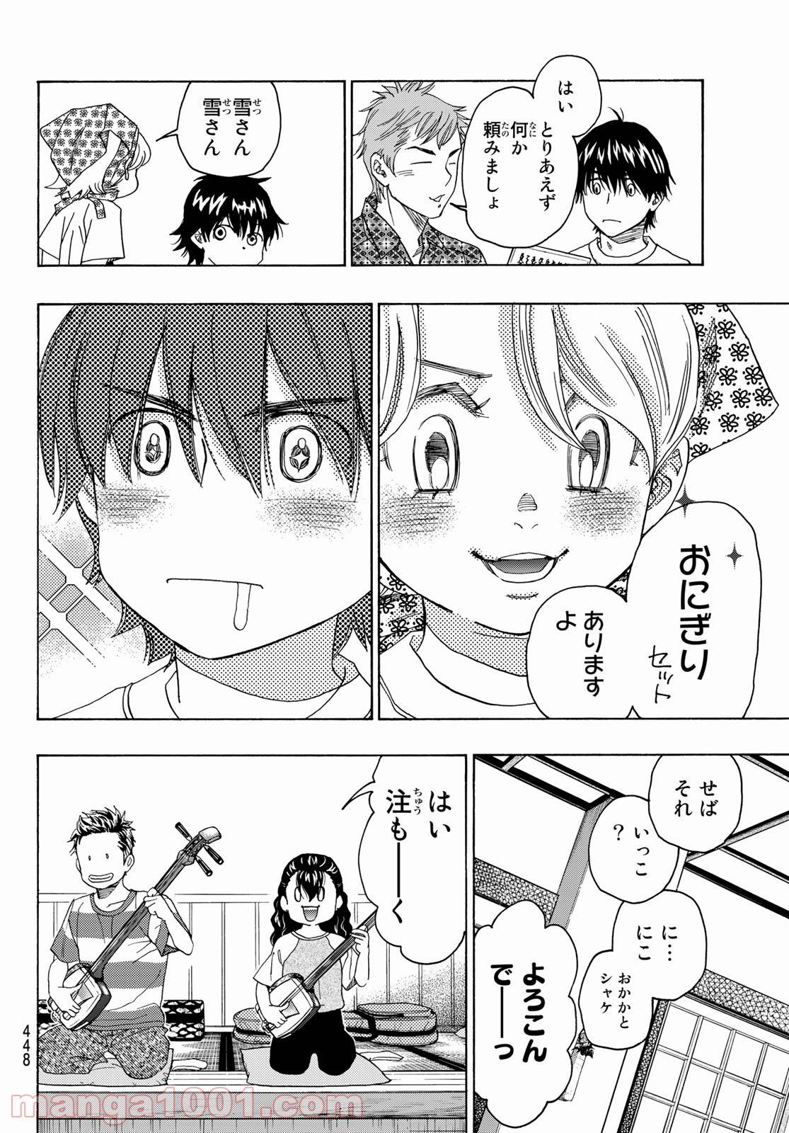 ページ 28 — 第111話