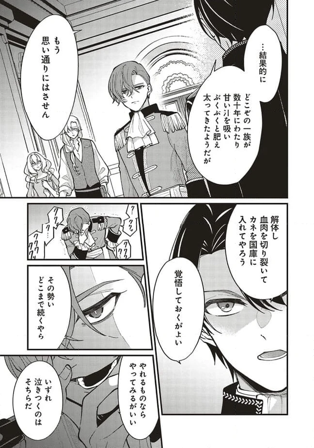 ページ 4 — 第12.2話