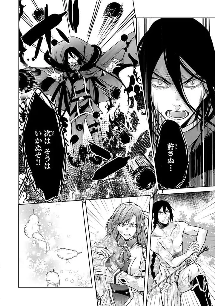 ページ 6 — 第21.3話