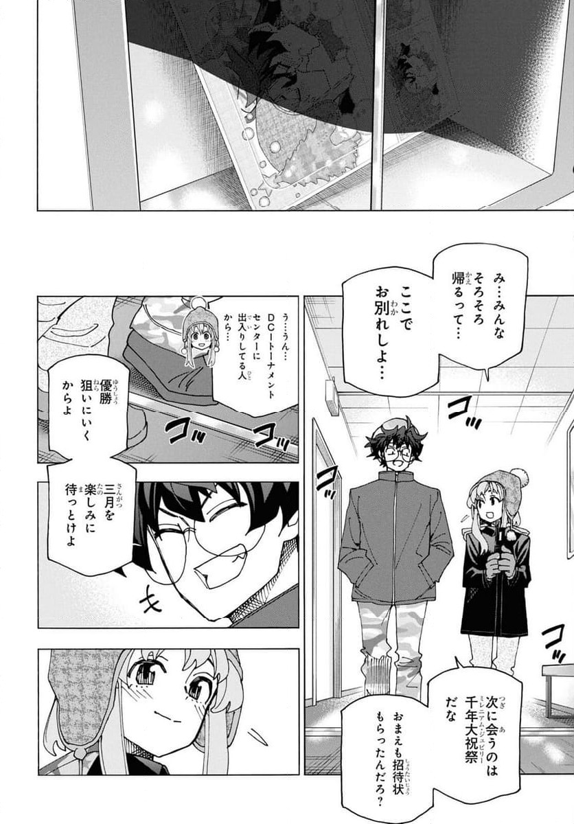 ページ 39 — 第60話
