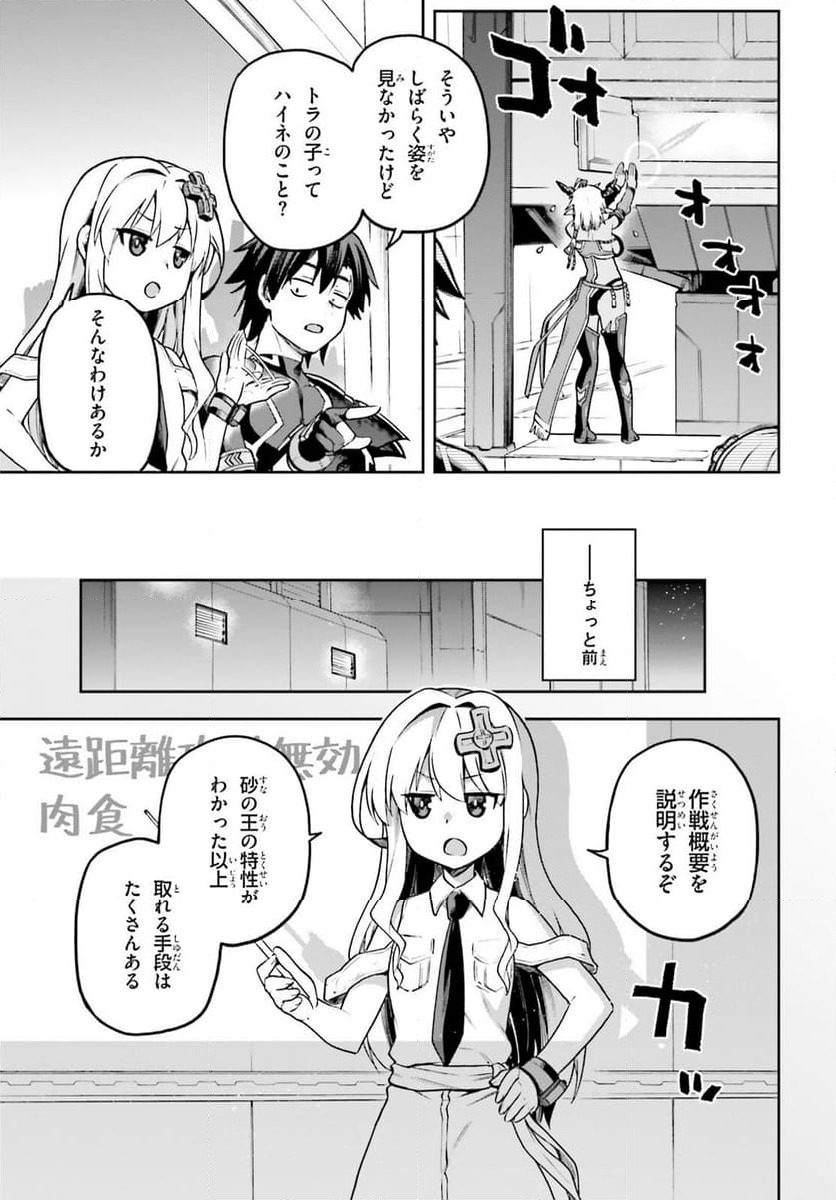 ページ 4 — 第61話
