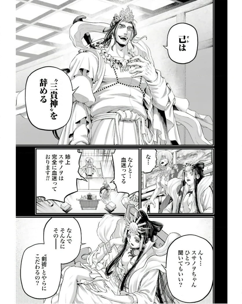 ページ 33 — 第89話