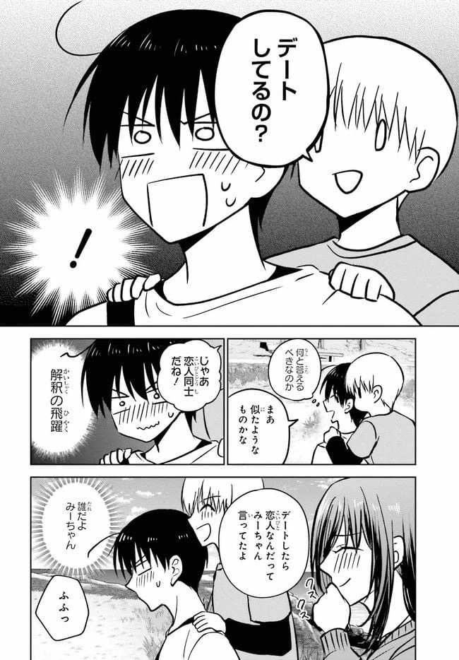 ページ 3 — 第10.2話