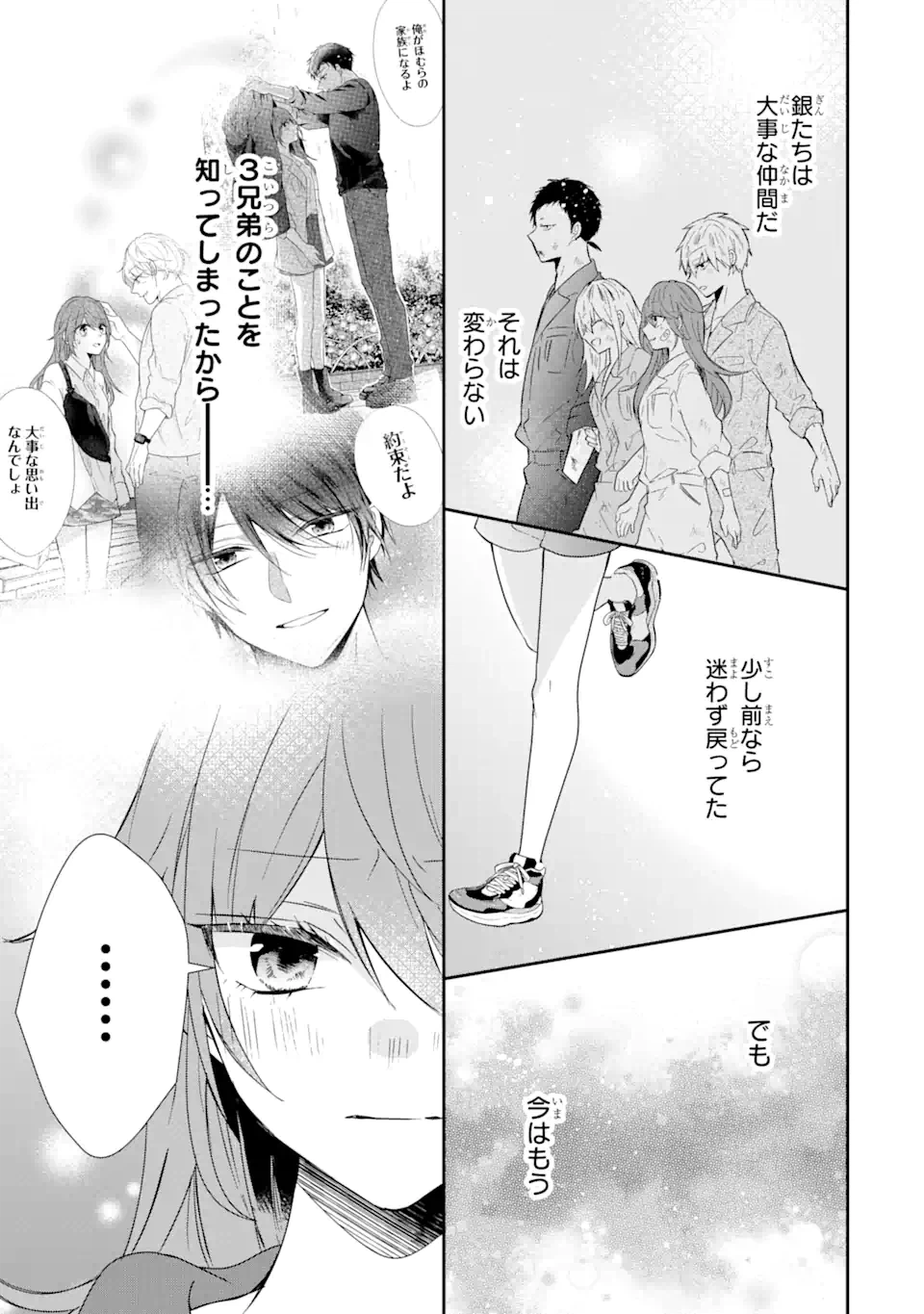 ページ 6 — 第6.2話