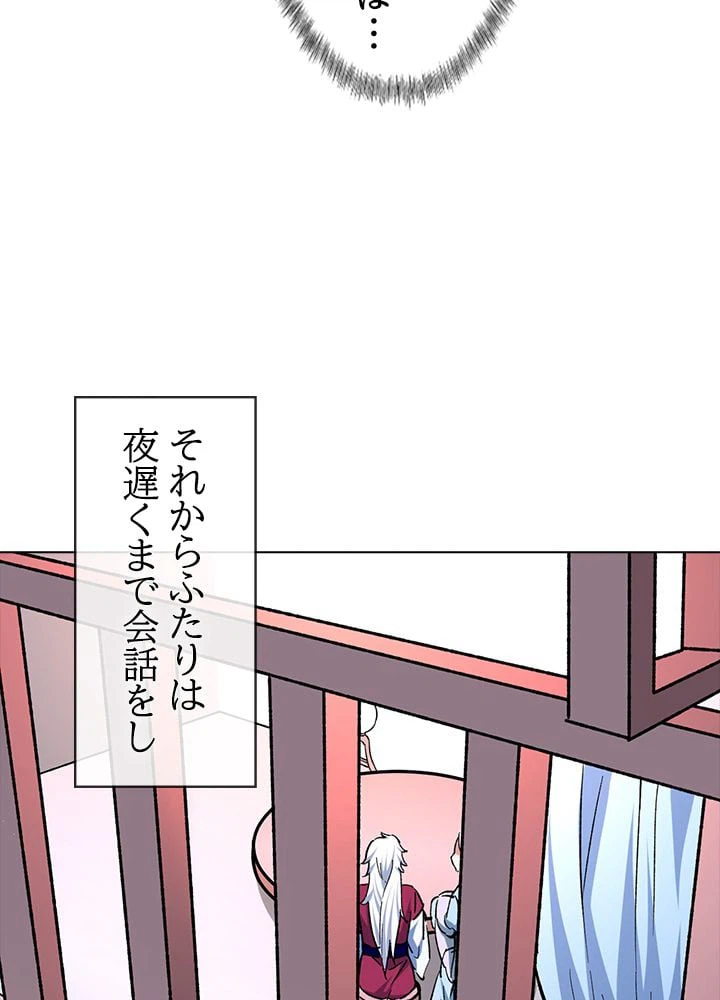 ページ 27 — 第226話