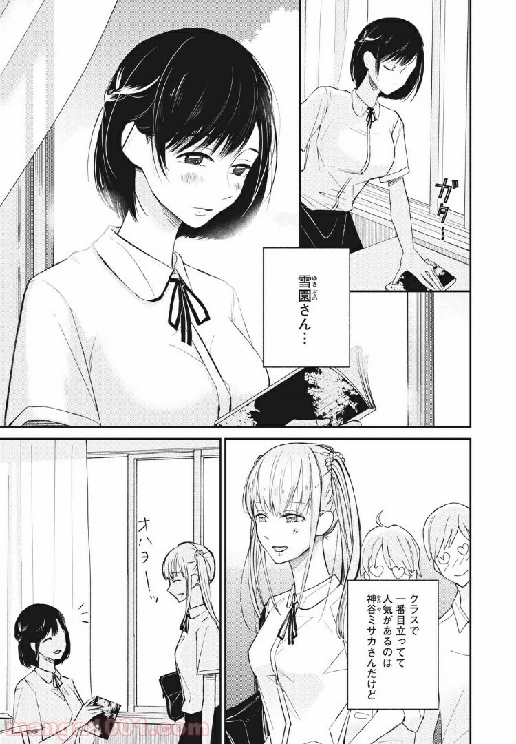ページ 11 — 第1話