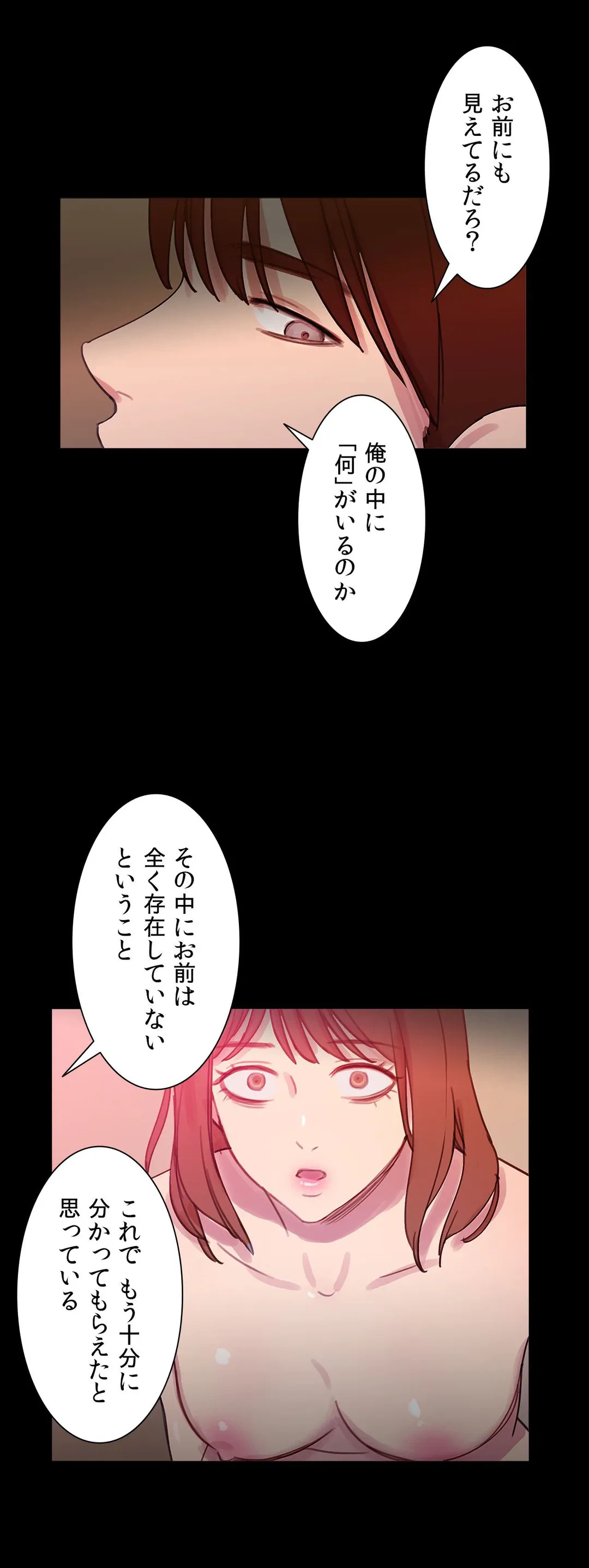 ページ 14 — 第42話