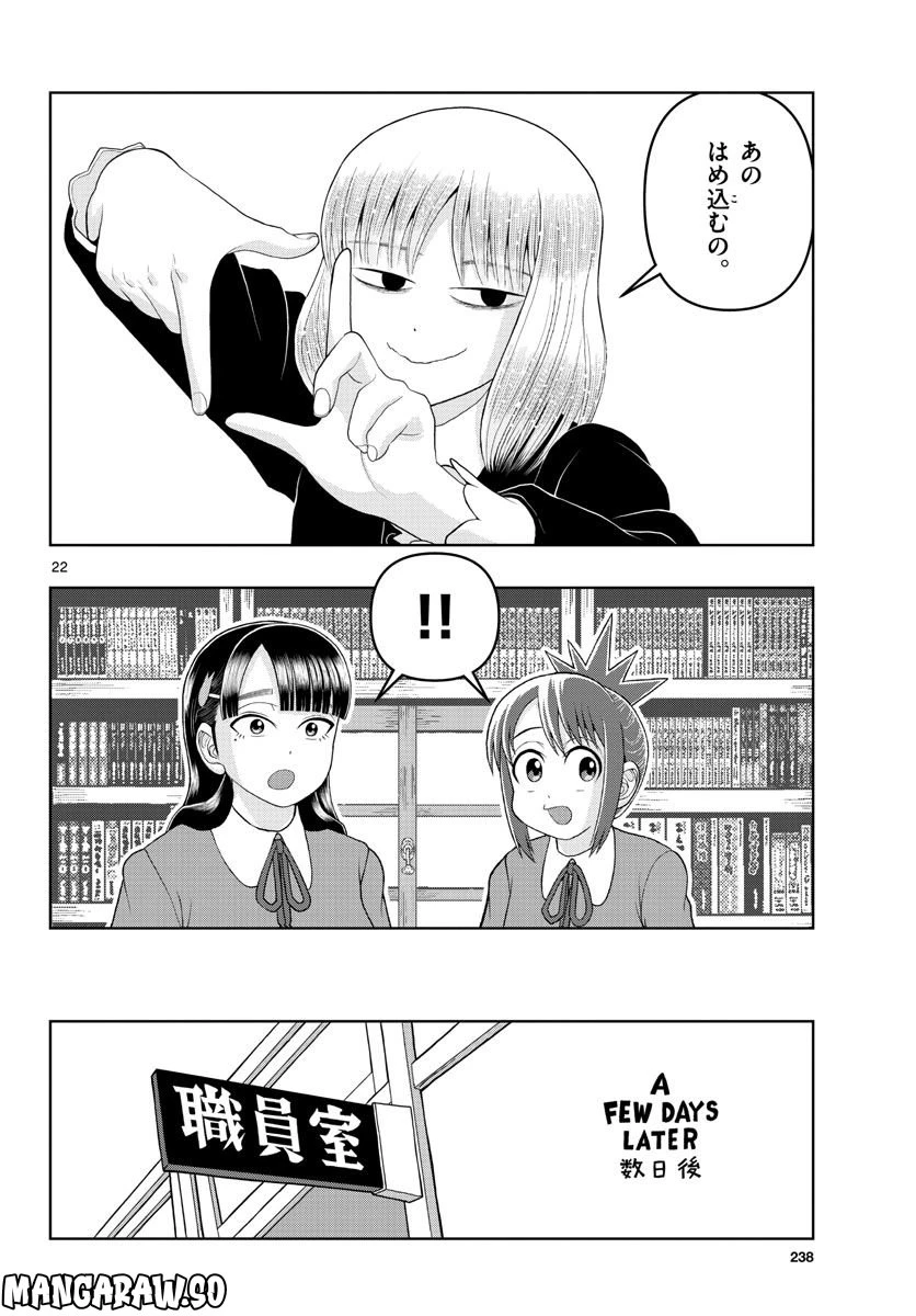 ページ 22 — 第16話