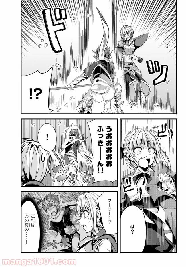 ページ 5 — 第61話
