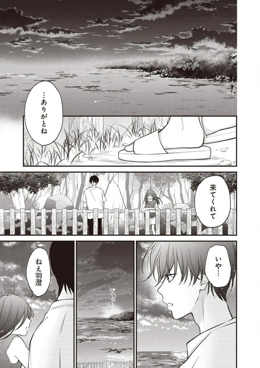 ページ 7 — 第12.2話