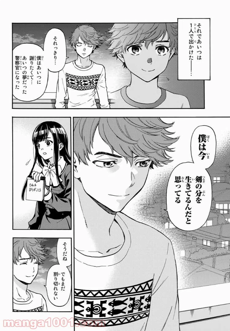 ページ 16 — 第27話