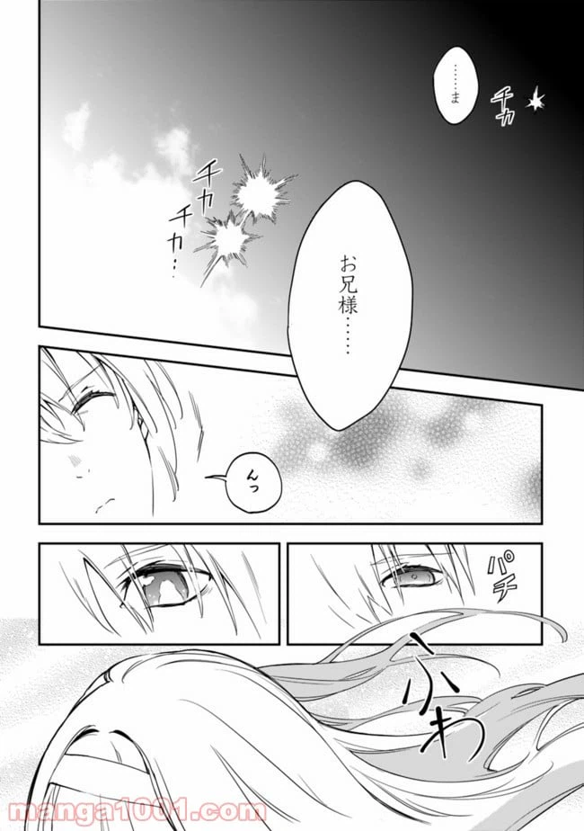 ページ 24 — 第1話