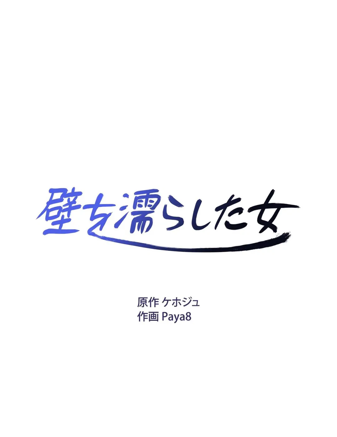 ページ 21 — 第42話