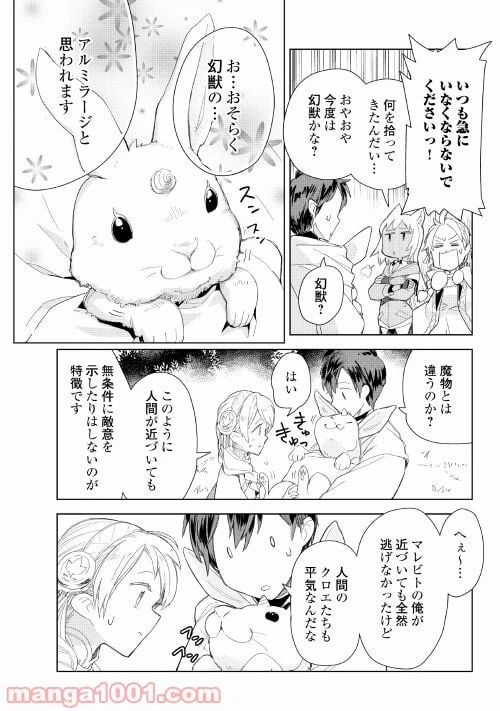 ページ 18 — 第53話