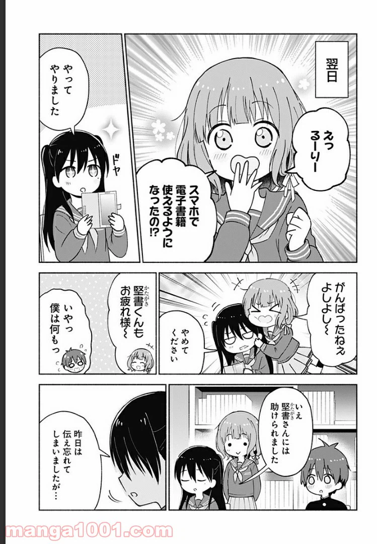 ページ 13 — 第6話