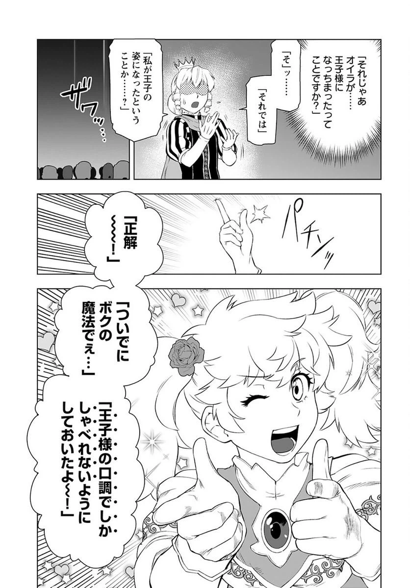 ページ 23 — 第26話