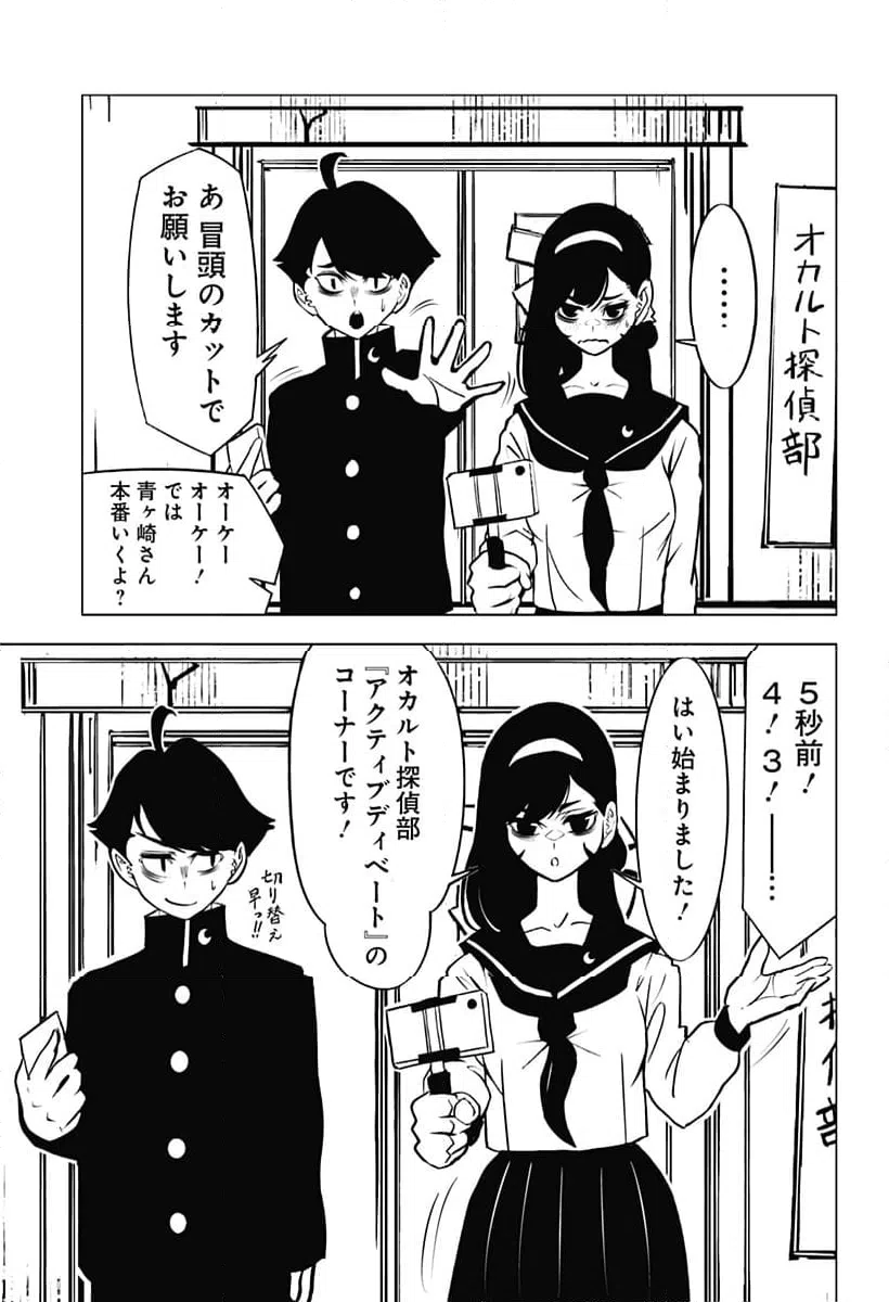 ページ 3 — 第11話