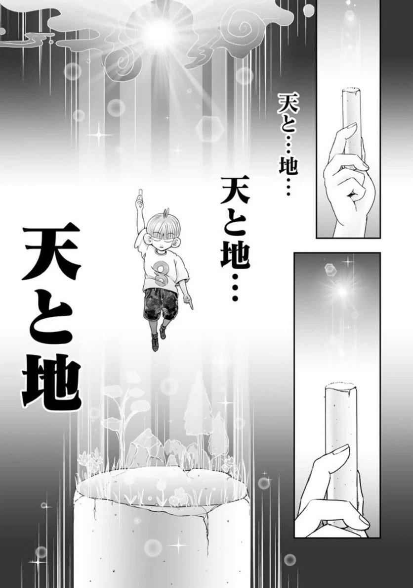 ページ 17 — 第3.1話