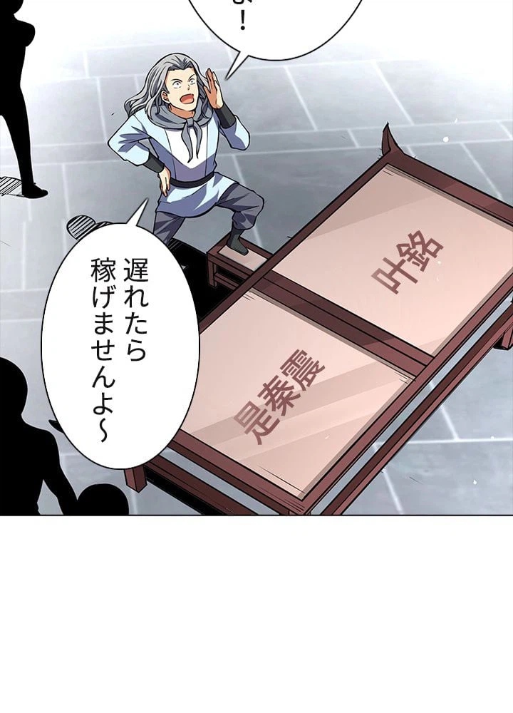 ページ 7 — 第158話