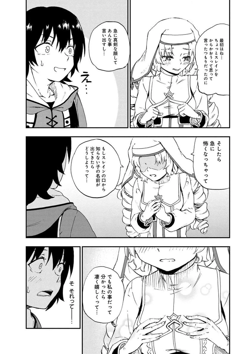 ページ 13 — 第26.1話