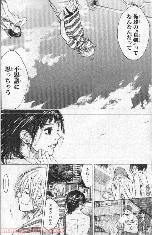 ページ 5 — 第133話
