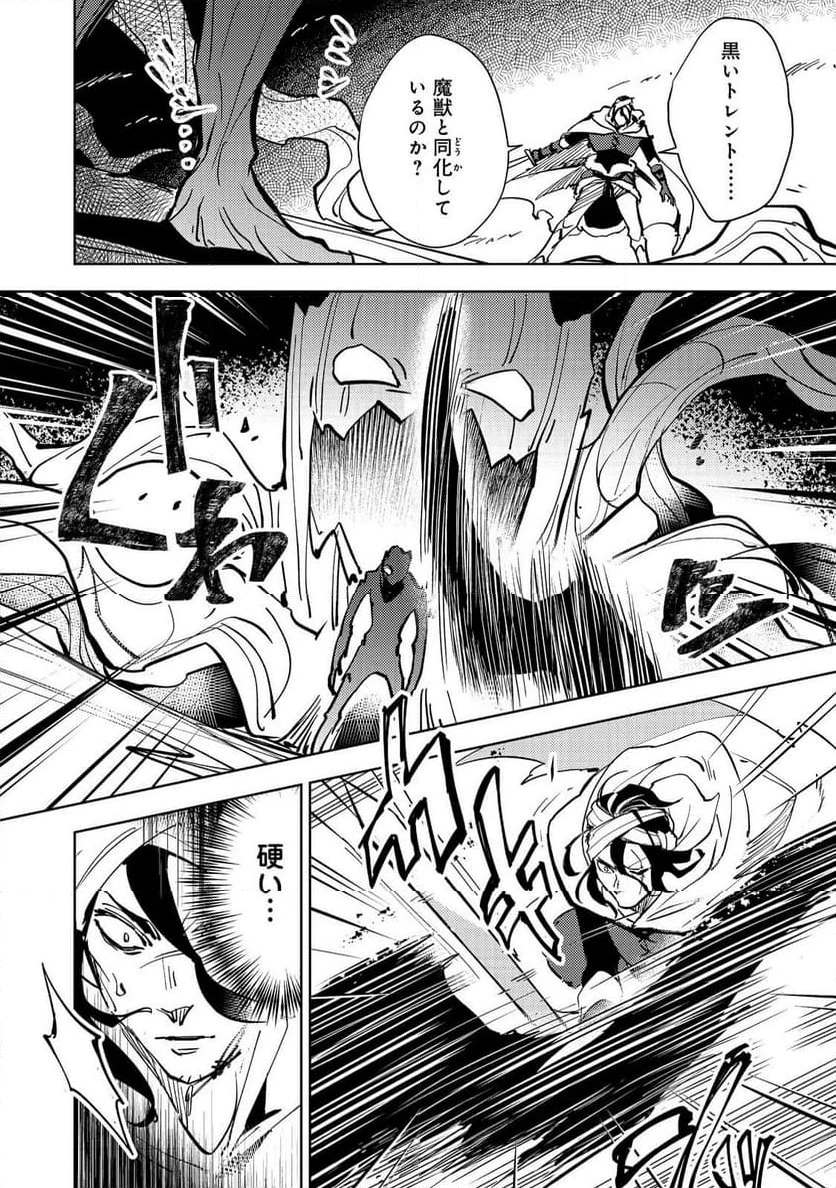 ページ 10 — 第5話