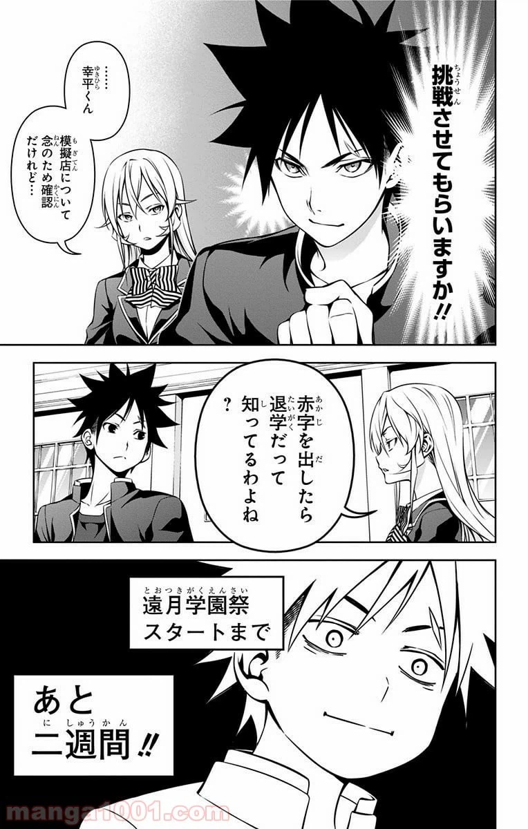 ページ 21 — 第121話