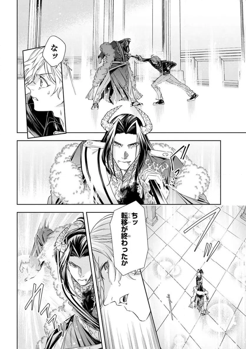 ページ 11 — 第10.2話