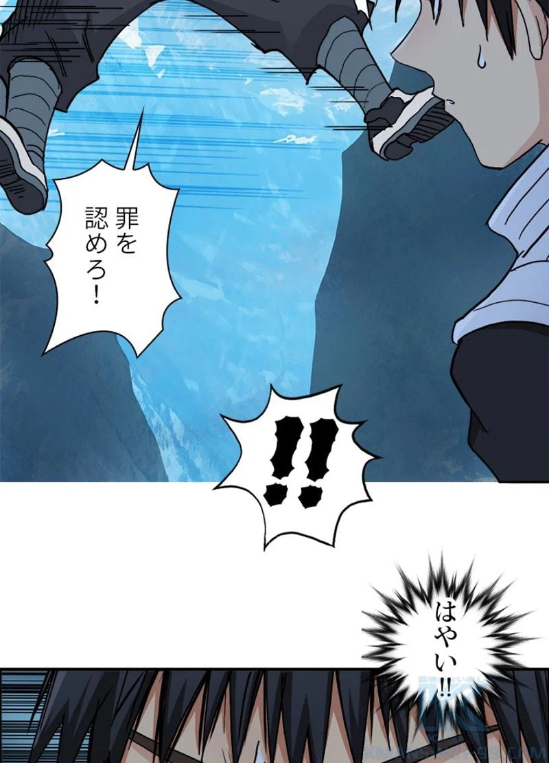 ページ 4 — 第197話