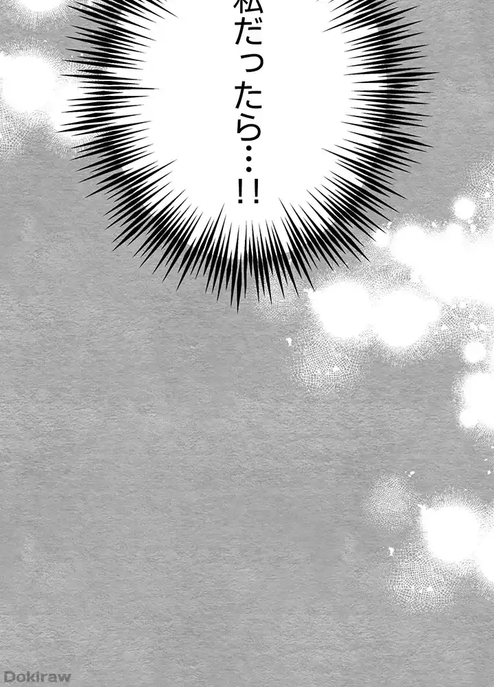 ページ 16 — 第21話