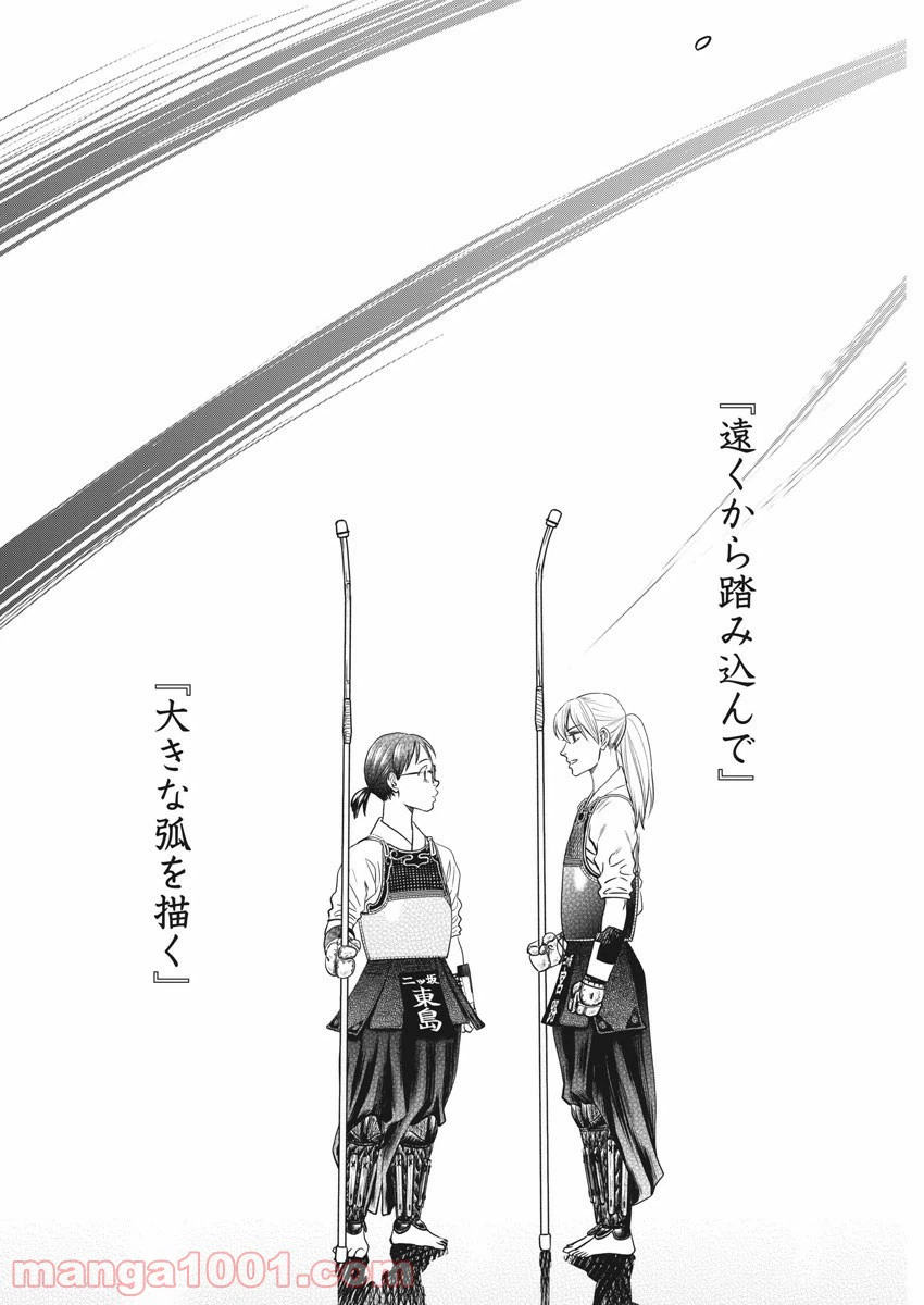 ページ 11 — 第384話