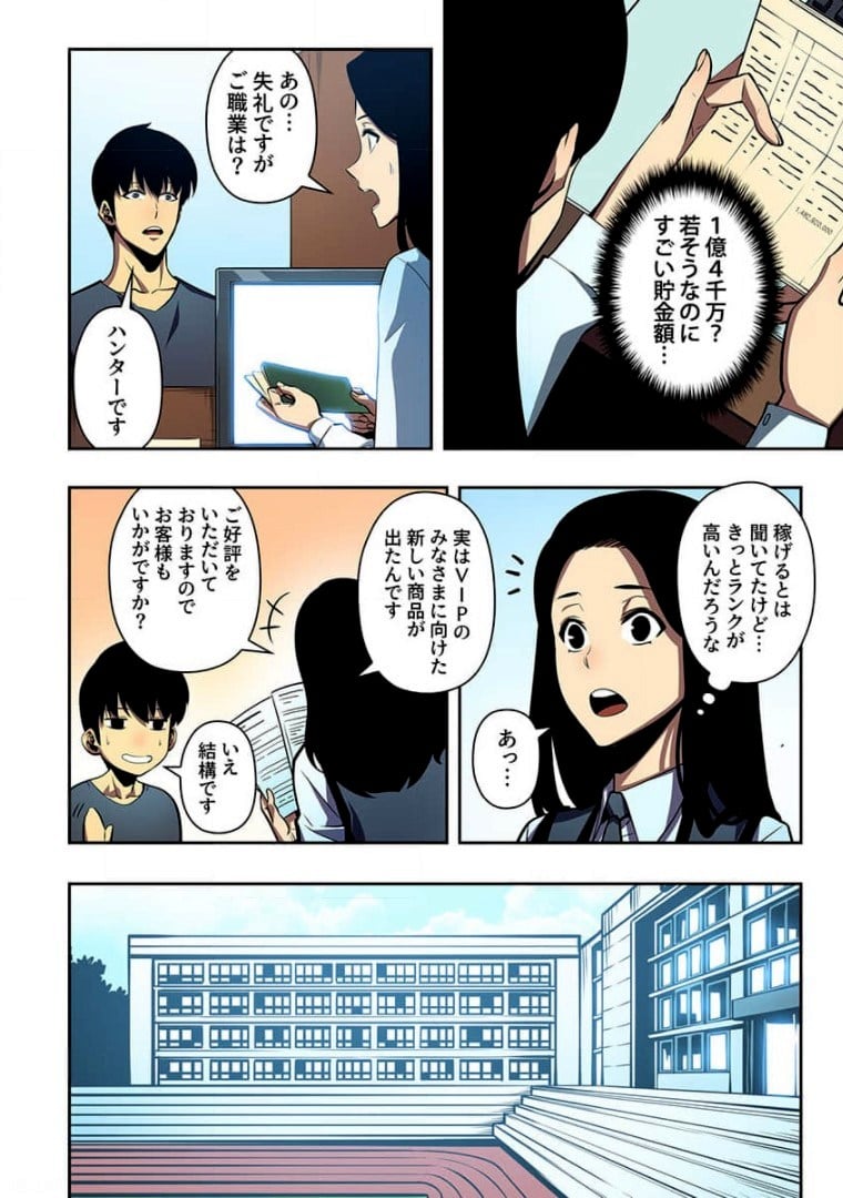 ページ 24 — 第7話