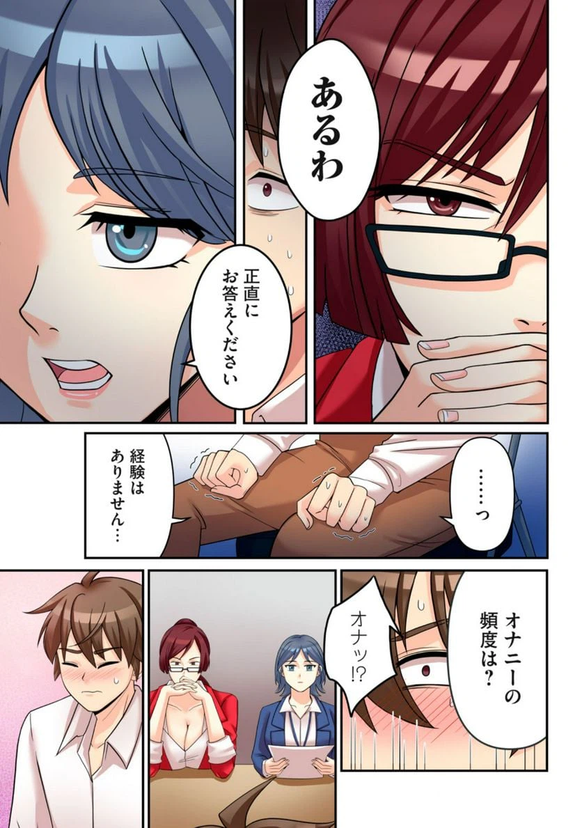 ページ 15 — 第1.1話