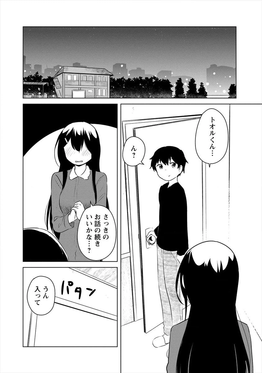 ページ 6 — 第10.1話