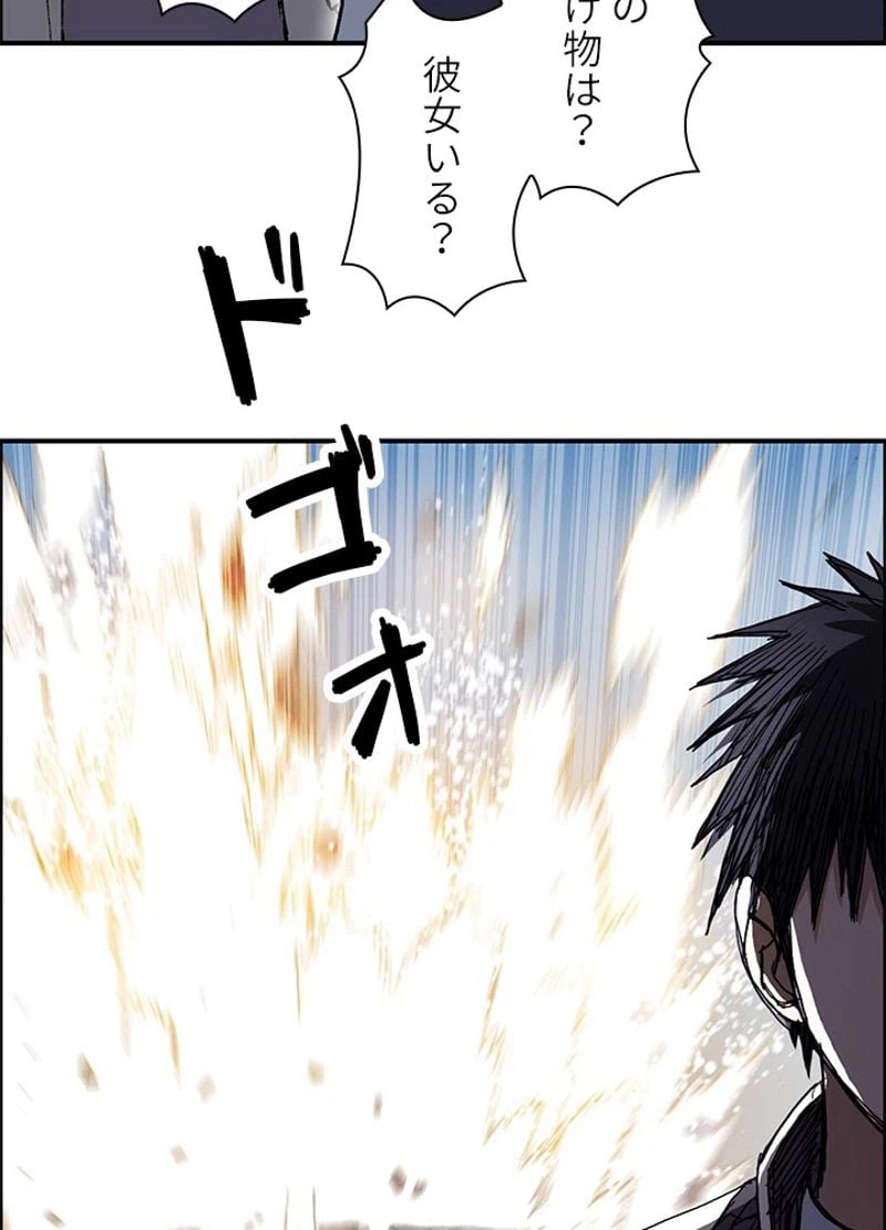 ページ 23 — 第257話