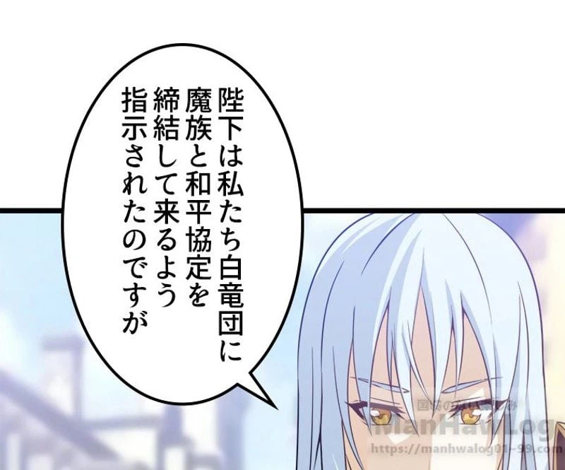 ページ 47 — 第7話