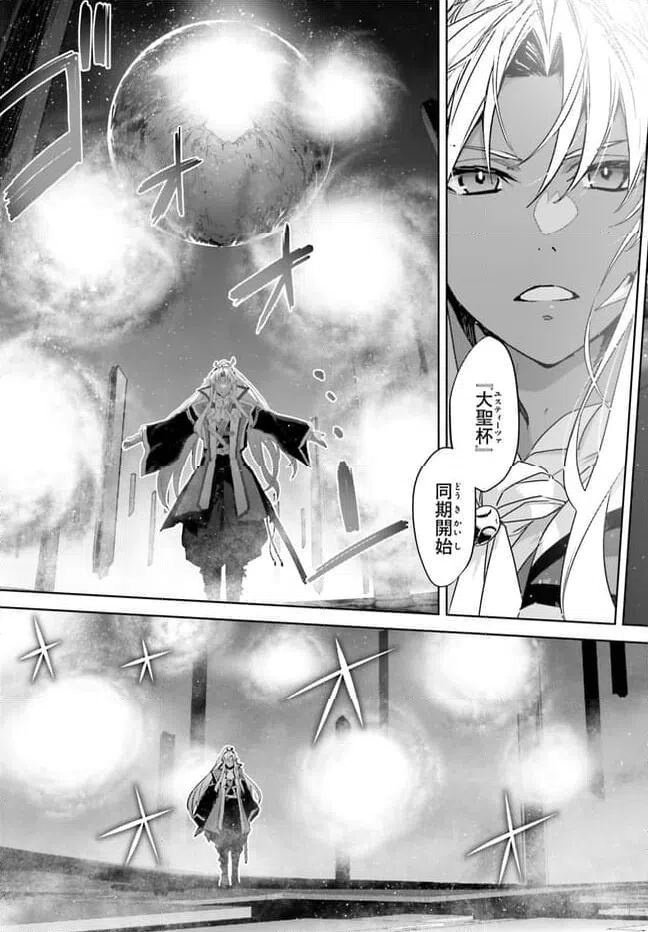 ページ 3 — 第69話