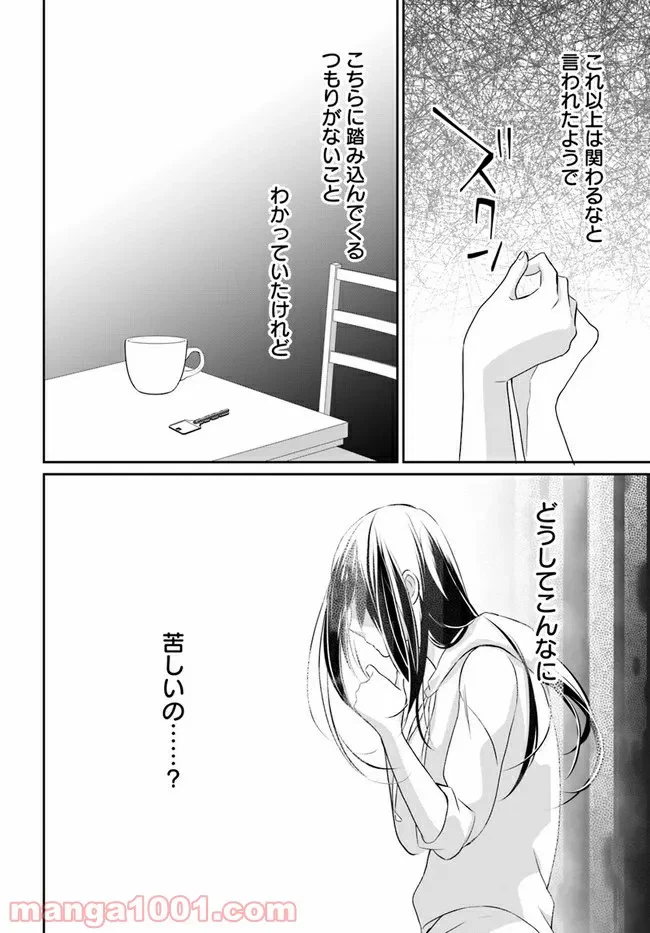 ページ 6 — 第4.4話