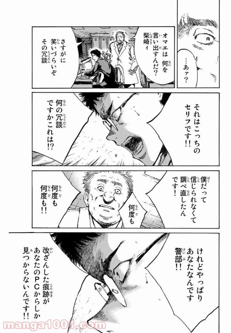 ページ 11 — 第97話