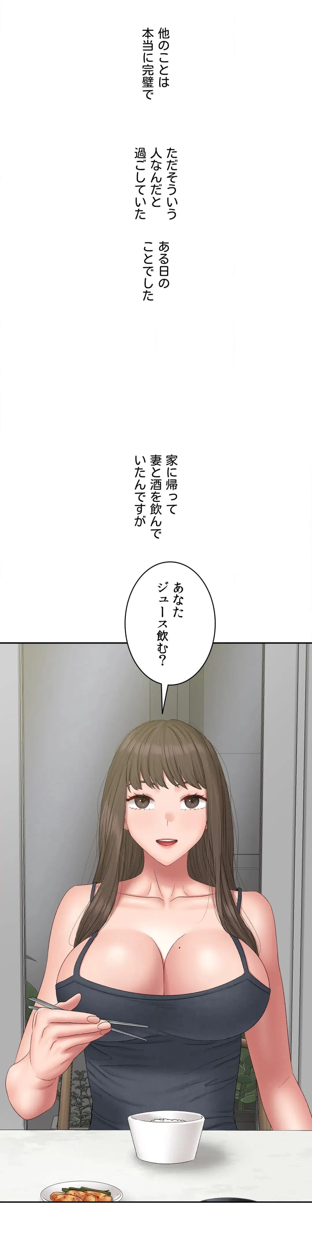 ページ 6 — 第41話