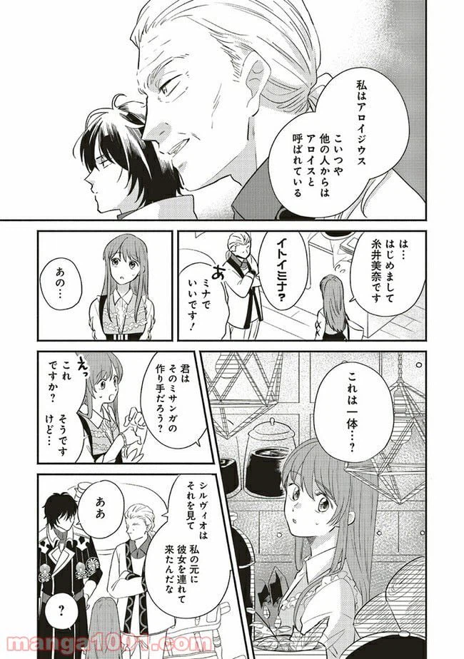 ページ 6 — 第5.2話
