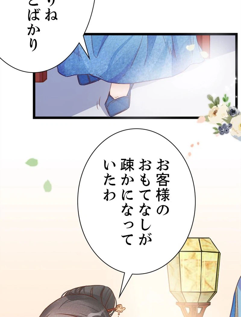 ページ 24 — 第4話